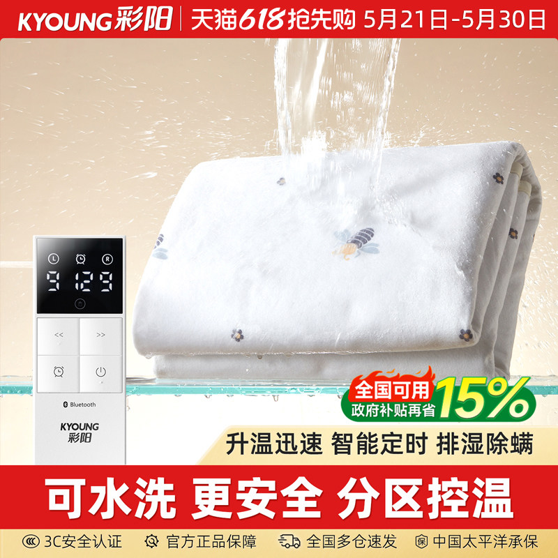 彩阳新款智能电热毯电褥子单人双人双控调温家用正品官方旗舰店