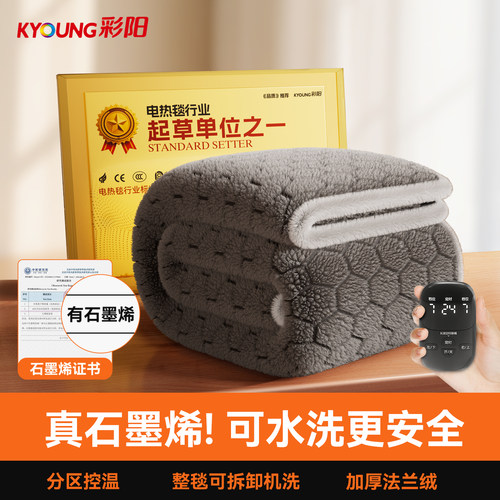 彩阳2025新款电热毯单人床电褥子家用学生宿舍寝室小功率专用