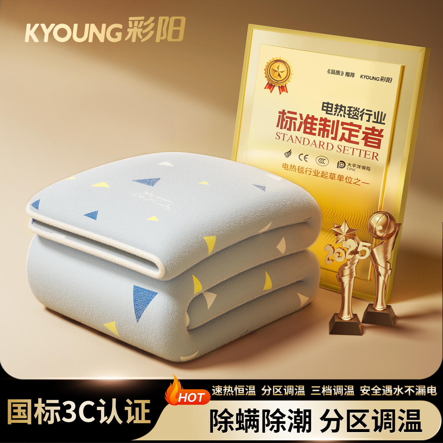 家用双控调温安全电热毯