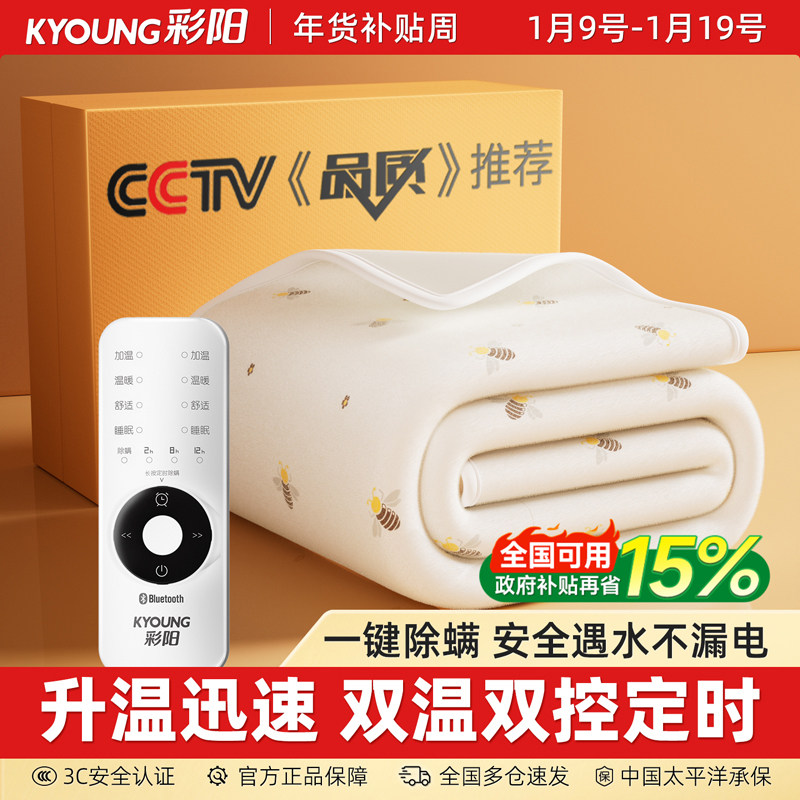彩阳电热毯双人双控调温家用学生宿舍2025新款水循环安全水暖毯褥,生活电器,电热毯/电热垫/电热地毯,淘宝优惠券,粉丝福利购,淘宝优惠卷