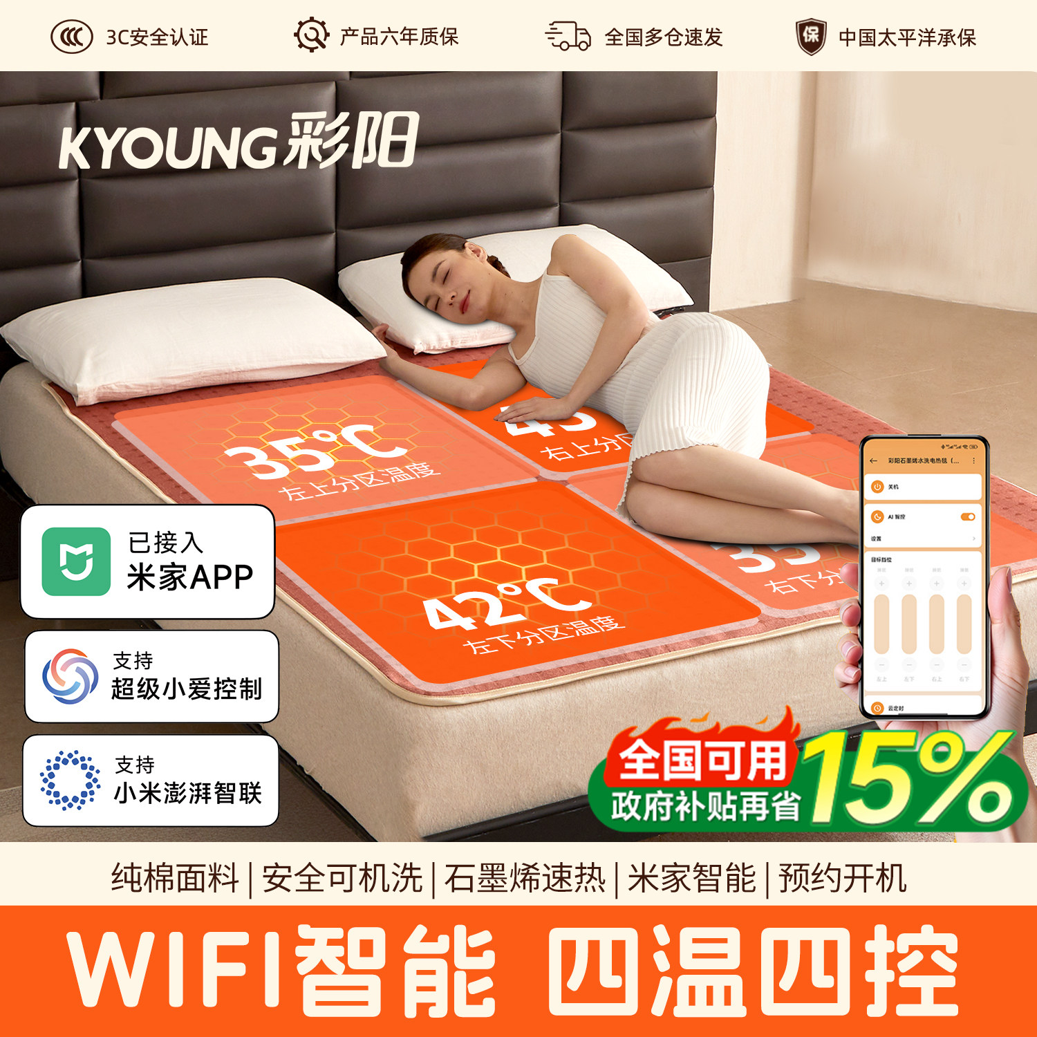 彩阳智能电热毯可接入米家APP单双人家用电褥2025新款安全可水洗,生活电器,电热毯/电热垫/电热地毯,淘宝优惠券,粉丝福利购,淘宝优惠卷