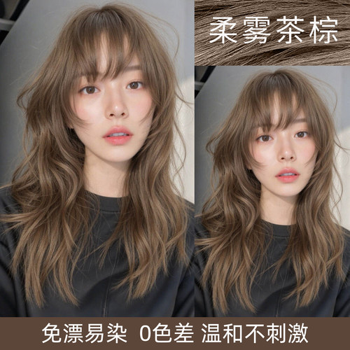 OKCS染发膏免漂雾茶棕色