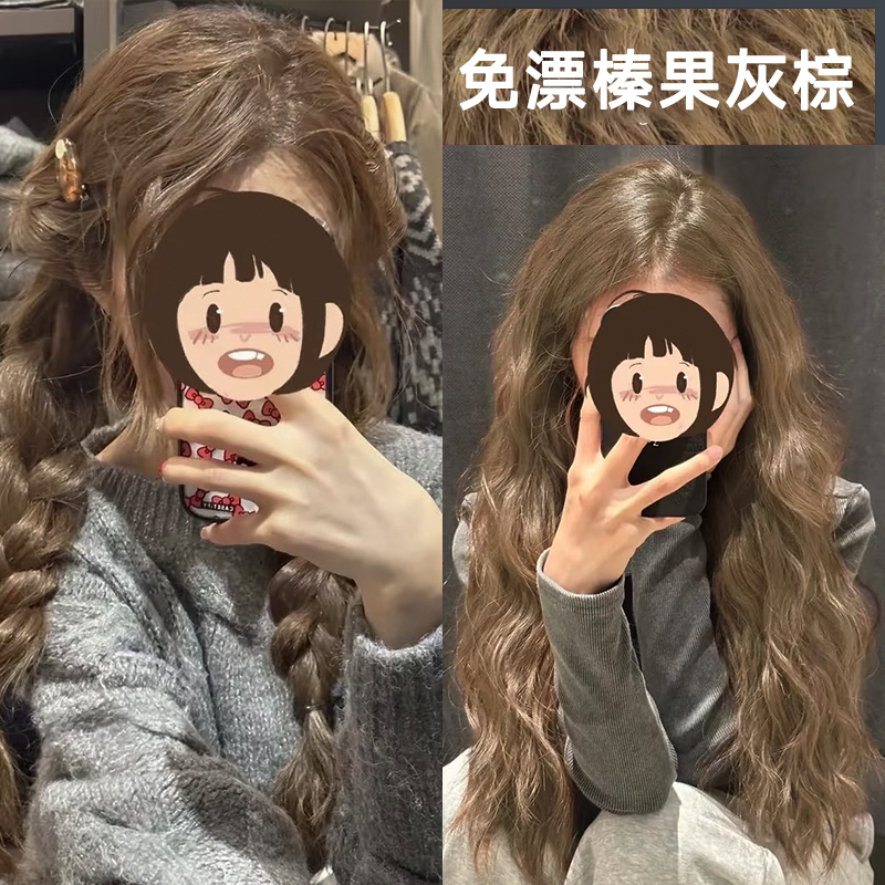 okcs染发膏免漂榛果灰棕色