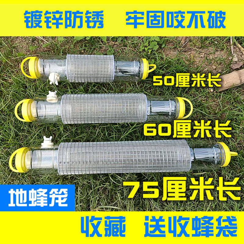 马蜂笼收蜂袋地蜂笼捉马蜂收土蜂收蜂器不锈钢网收蜂工具捕马蜂器