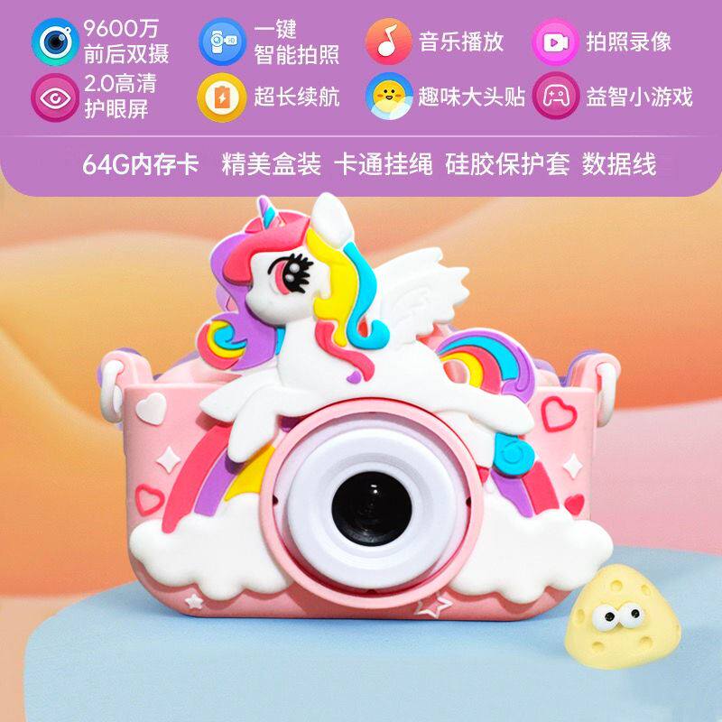 小马宝莉儿童相机玩具可拍照打印高清迷你卡通数码照相生日礼物女