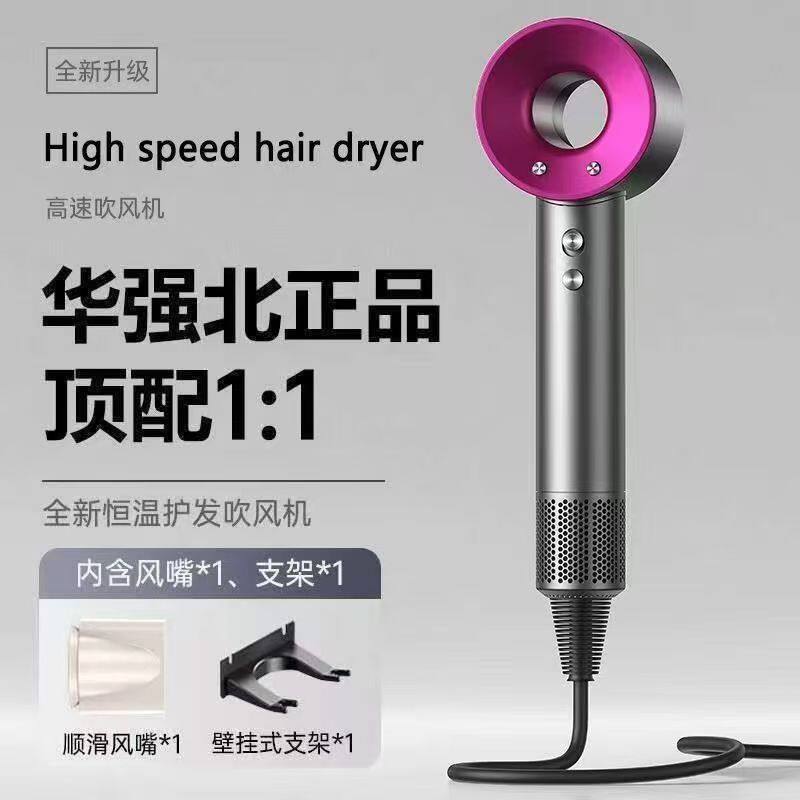高速电吹风机华强北官方旗舰家用吹风机负离子护发静音速干吹风筒