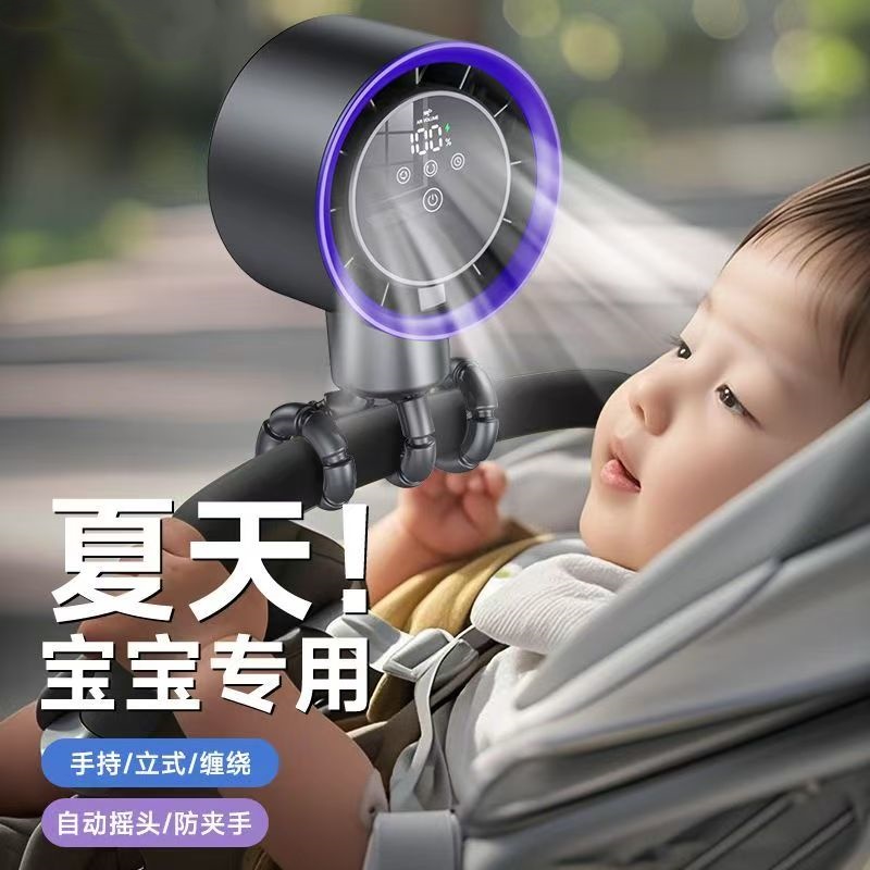 八爪鱼婴儿车风扇可摇头无叶防夹手宝宝手推车夹扇bb充电小型夹式