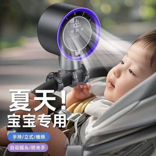八爪鱼婴儿车风扇可摇头无叶防夹手宝宝手推车夹扇bb充电小型夹式