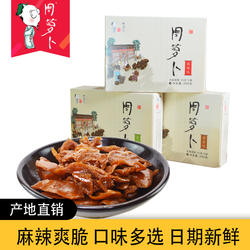 周萝卜萝卜干下饭麻辣爽脆酱腌萝卜280gX3盒四川威远特产威宝咸菜