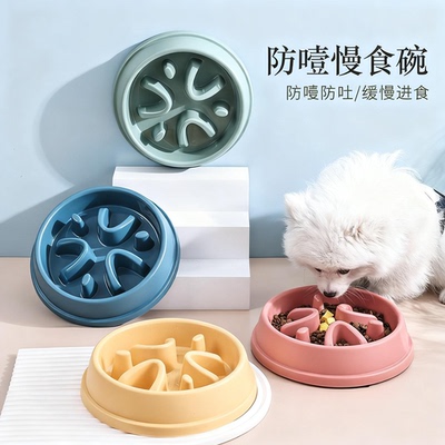 狗饭碗狗狗慢食碗狗专用饭碗小狗狗碗猫专用饭碗食盆防吐防噎泰迪