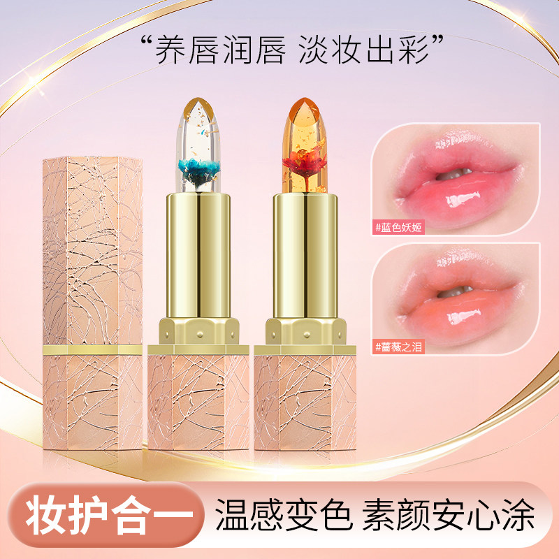 【唇膏口红二合一】温变口红补水滋润保湿持久不掉色变色唇膏正品