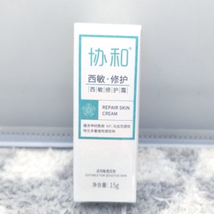 协和西敏修护霜舒缓缓解敏感干痒泛红补水保湿敏感肌适用滋润面霜