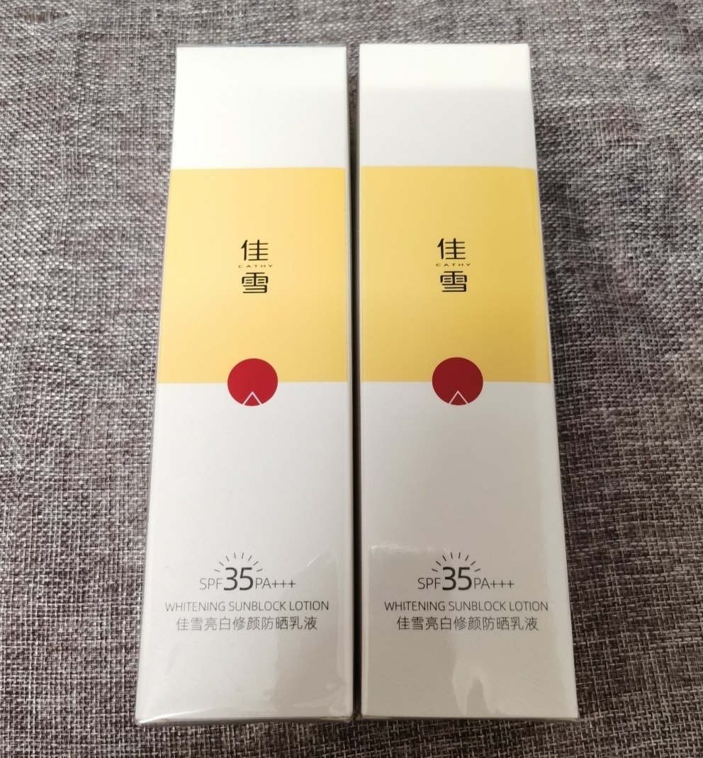 佳雪亮白修颜防晒乳液修颜防晒霜隔离保湿80ml(全店满50包邮)