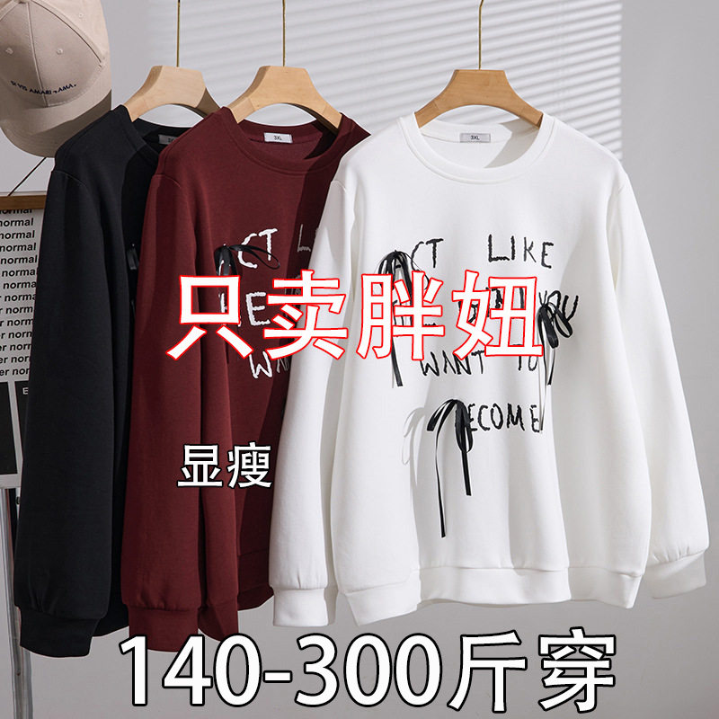 2026春秋季胖MM韩版显瘦大码女装套头蝴蝶结休闲宽松卫衣200斤170