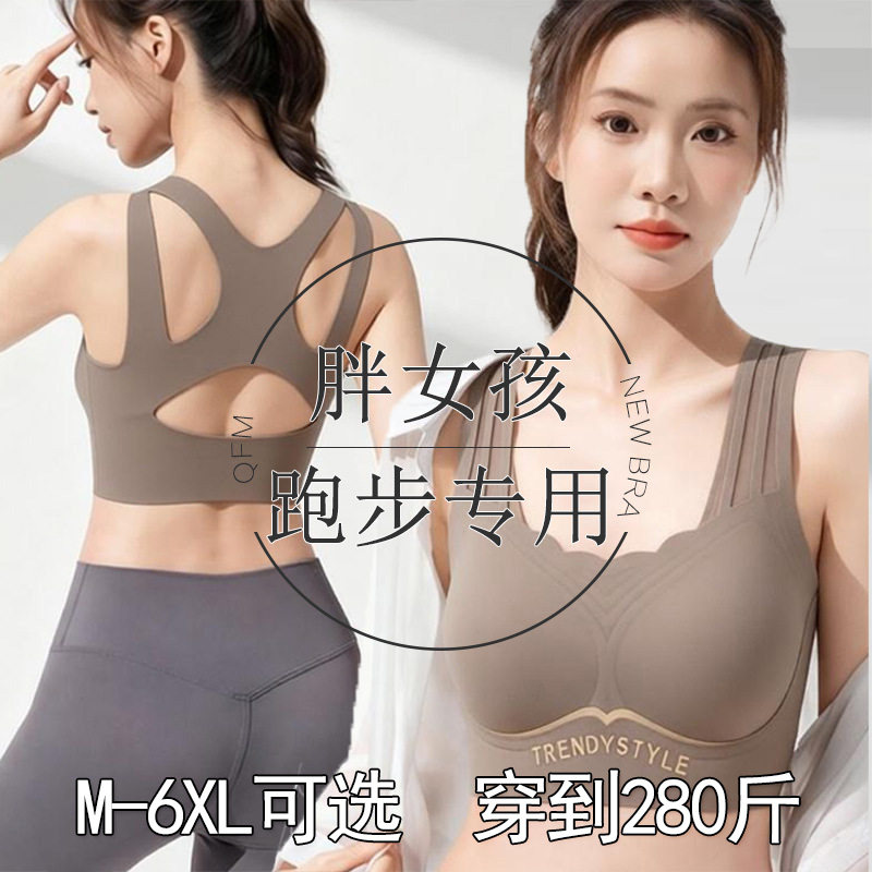 180斤200大码运动内衣女防震防下垂薄款聚拢无痕美背收副乳健身24