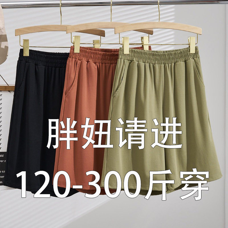 胖MM大码女裤180斤特肥特大300韩版休闲裤宽松五分裤宝妈短裤春季