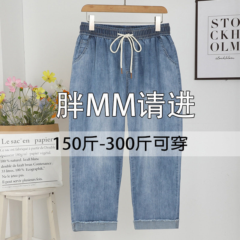 胖MM松紧腰宽松直筒小脚牛仔裤女2026秋季新款200斤萝卜老爹裤子