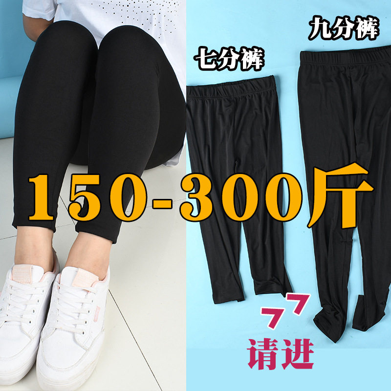加肥加大薄款打底裤女七分九分