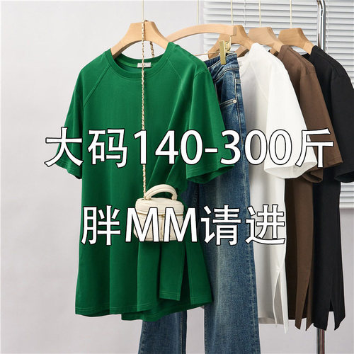 210斤160加肥加大胖人大码圆领短袖夏季T恤宽松显瘦遮屁股上衣200