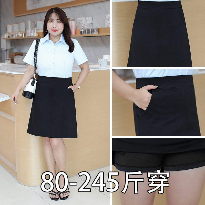 200斤240大码半身裙女夏季职业西装裙包臀a字裙胖mm显瘦面试裙子