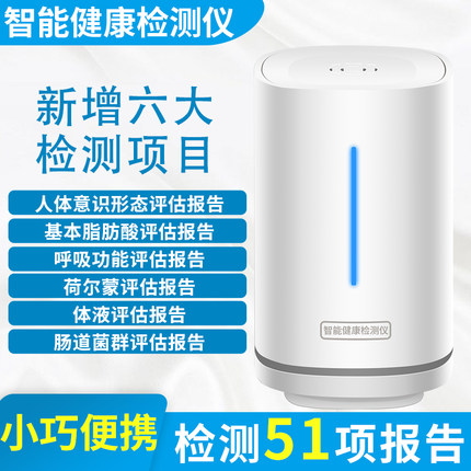第八代量子分析仪智能健康检测仪微量元素骨密度身体免疫力骨密度