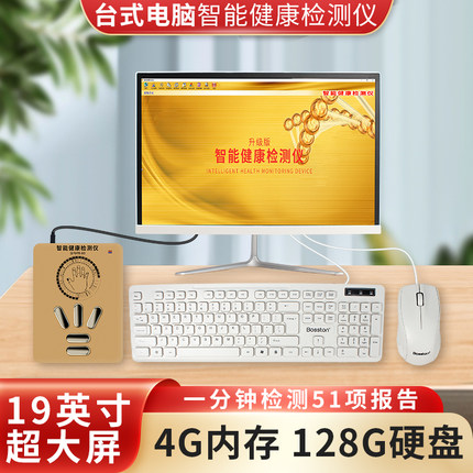 26款量子检测仪一体机量子弱磁场共振分析仪钙铁锌微量元素骨密度