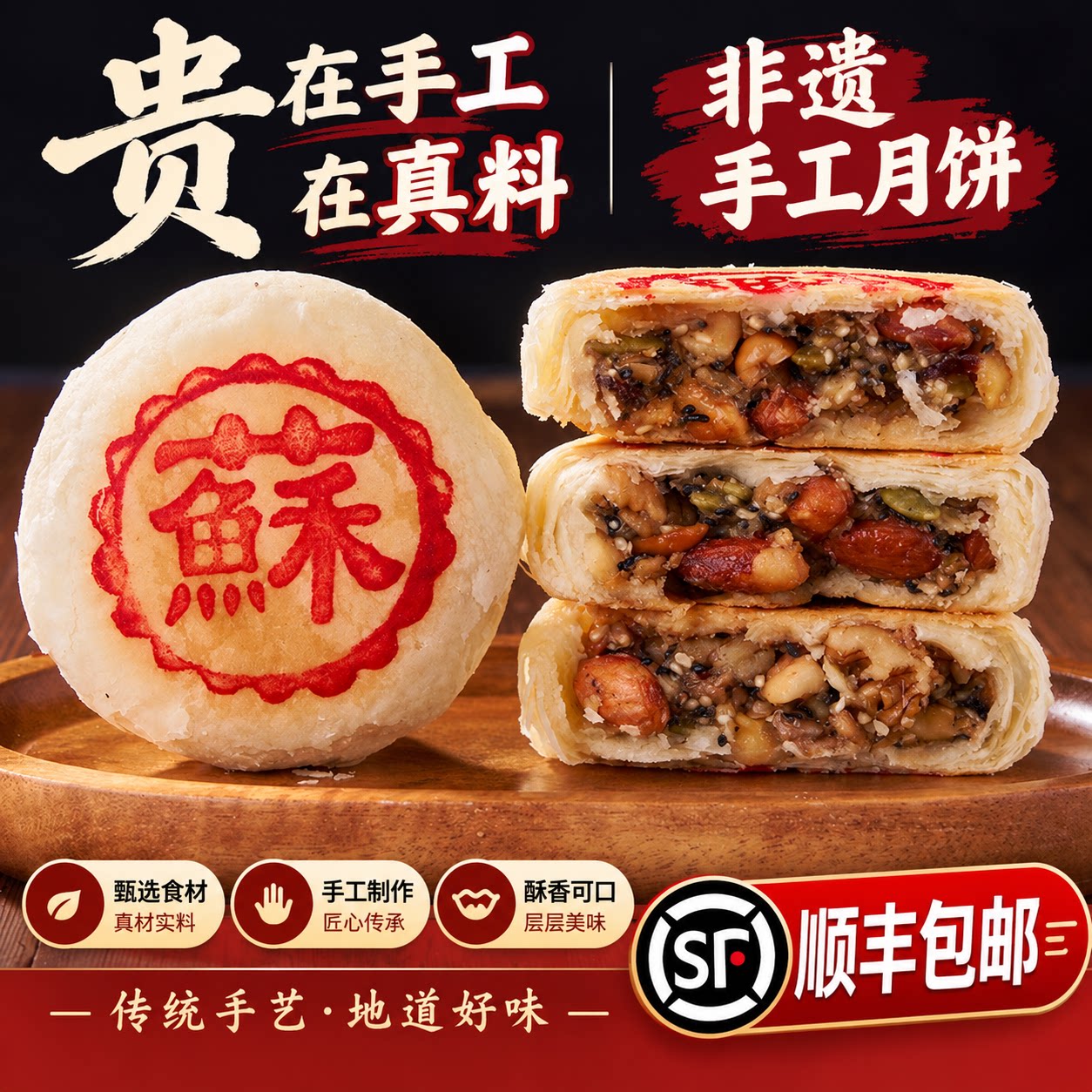 纯手工坚果苏式月饼中秋老式传统正宗酥皮五仁椒盐金腿豆沙多口味