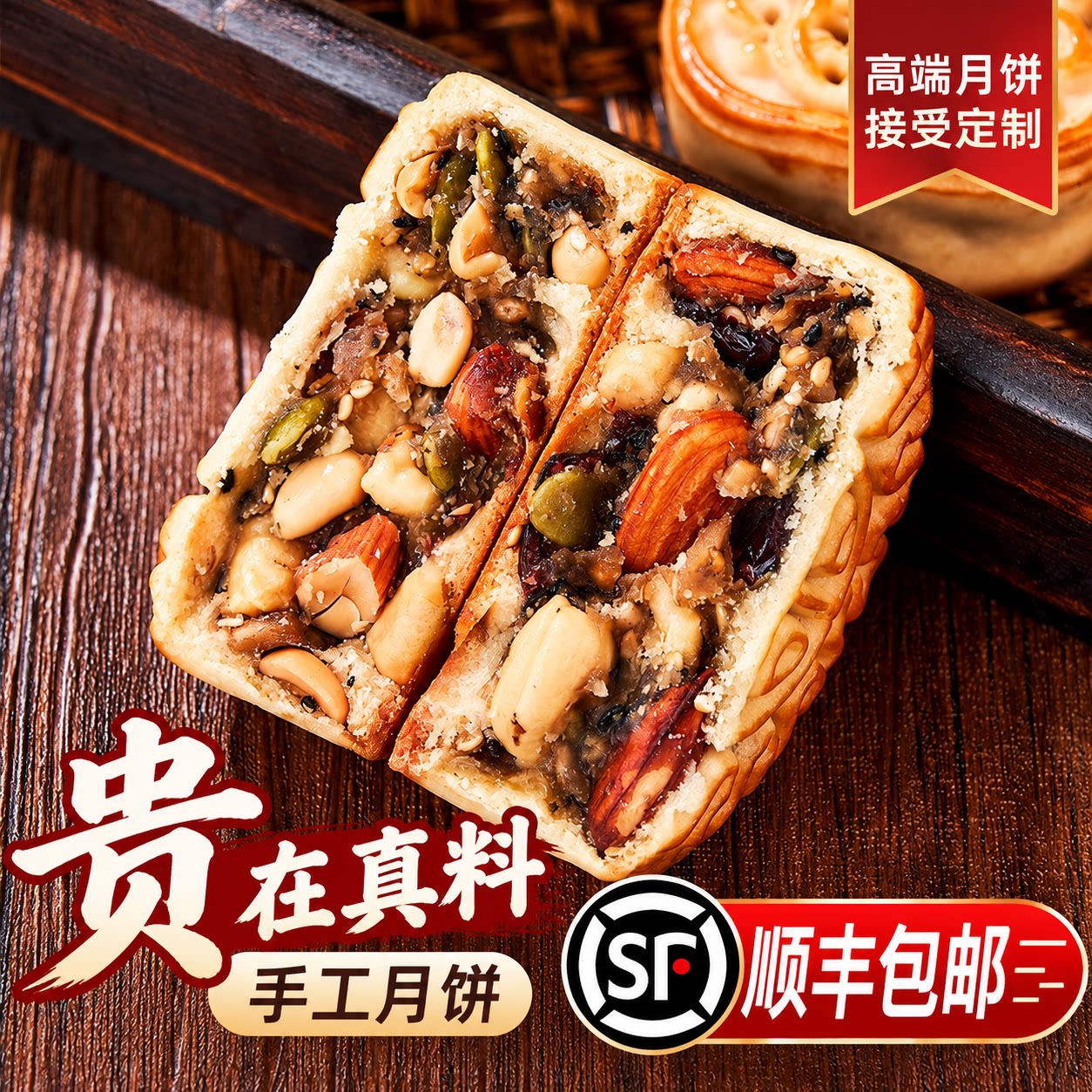 纯手工坚果五仁月饼多口味低甜豆沙蛋黄广式中秋老式莲蓉散装团购