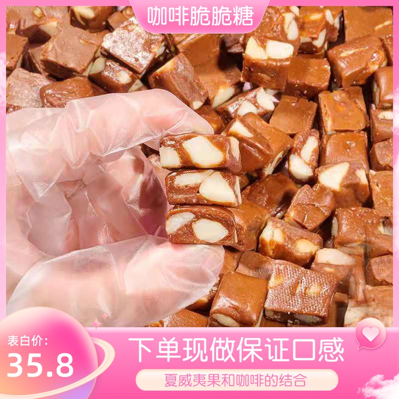 袋装太妃糖价格 袋装太妃糖图片 星期三