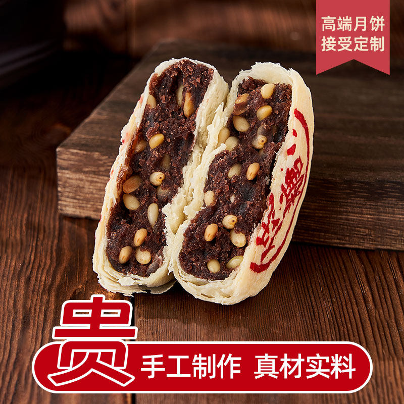 苏式月饼中秋老式传统正宗酥皮纯手工坚果五仁黑芝麻核桃多口味
