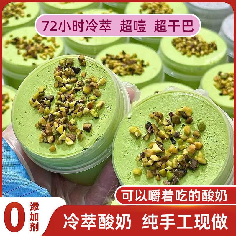 小红书同款 网红冷萃酸奶干噎干巴希腊厚切干嚼石膏固体奶酪批发,咖啡/麦片/冲饮,酸奶,淘宝优惠券,粉丝福利购,淘宝优惠卷