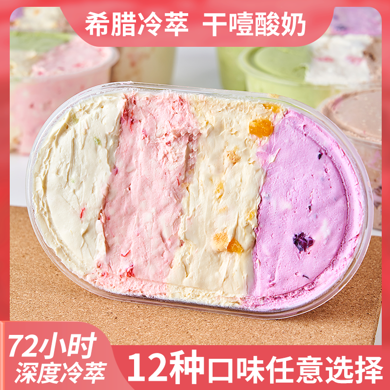 干噎酸奶超级干希腊风味冷萃酸奶干巴嚼固体石膏酸奶网红零食甜品