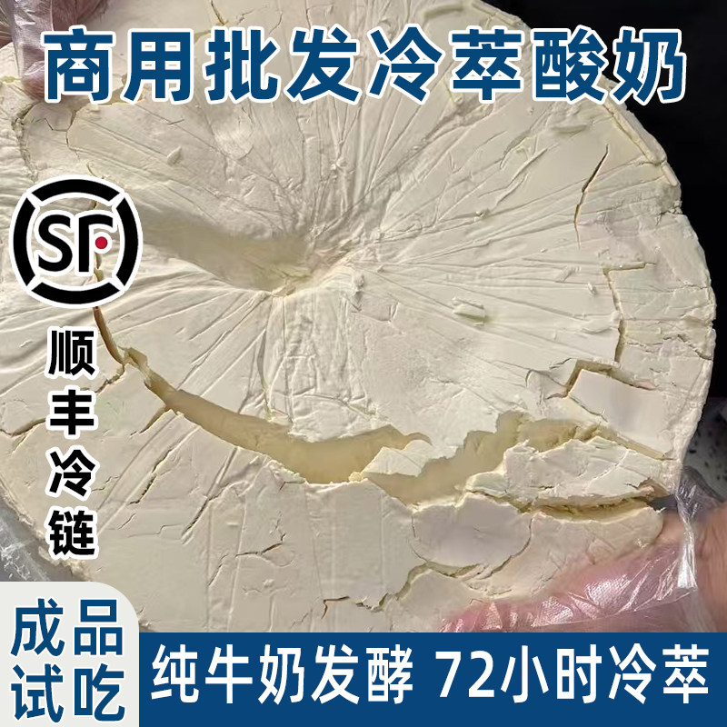 干巴冷萃酸奶干噎希腊厚切石膏酸奶疙瘩固体奶酪真空批发量大
