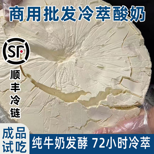 干巴冷萃酸奶干噎希腊厚切石膏酸奶疙瘩固体奶酪真空批发量大