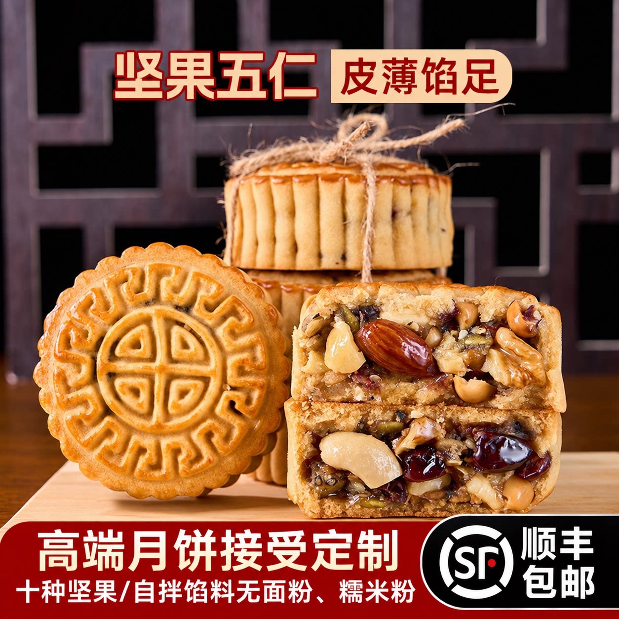 纯手工坚果五仁月饼多口味低甜豆沙蛋黄广式中秋老式莲蓉散装团购