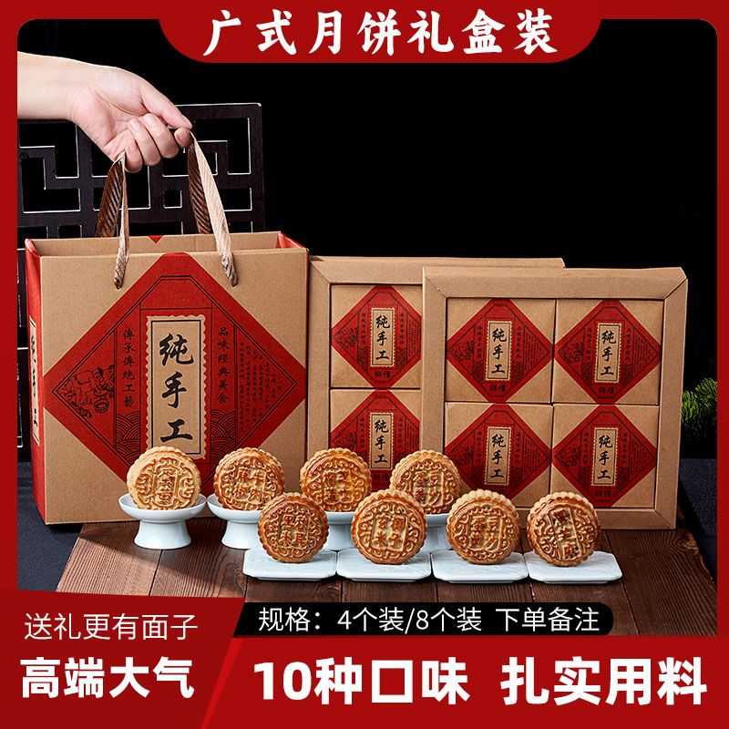 网红同款中秋礼盒五仁月饼手工现做8枚装特惠广式月饼礼盒送家人