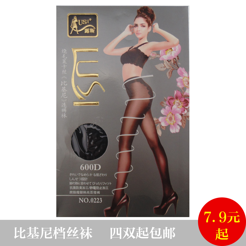 超薄踩脚袜春秋正品露斯