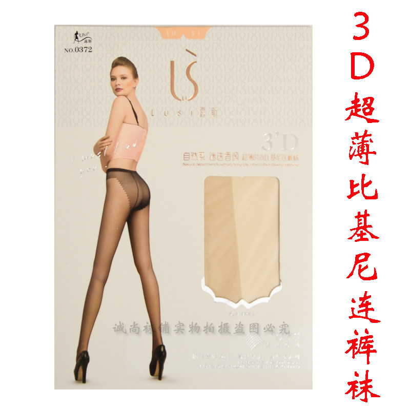 包邮露斯丝袜超薄超透3D比基尼档连裤袜打底袜黑丝肤色加档大0372