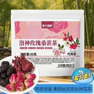 洛神玫瑰桑葚茶花草养生茶冲泡茶话梅油柑薄荷茶冷泡茶 拍1发2