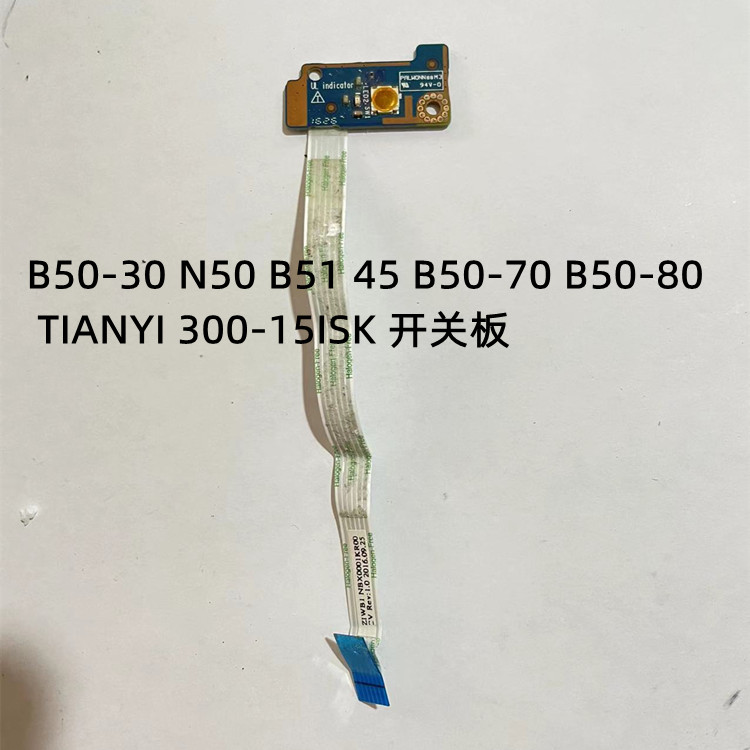 适用于联想B50-30 N50 B51 45 B50-70 TIANYI 300-15ISK开关板