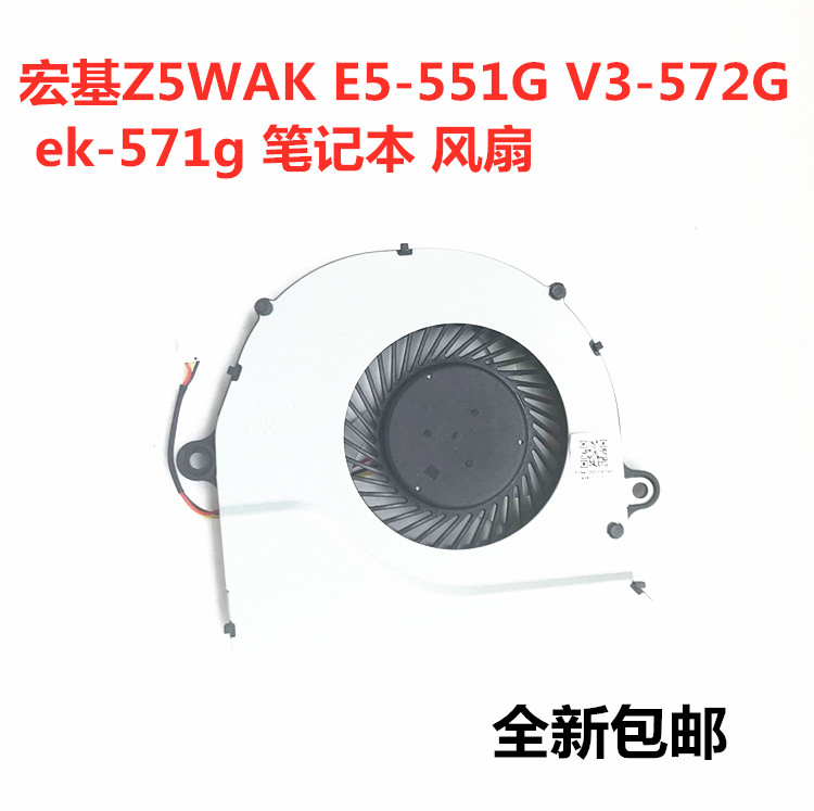用于宏碁 P246 E5-472G ZQ0  E5-471G-59VN TMP246笔记本CPU风扇