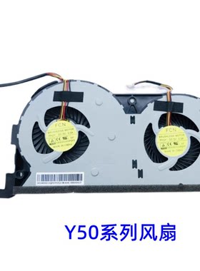 联想Y50-70AS Y50-70 Y50-50 Y50-70AM Y50笔记本CPU散热风扇
