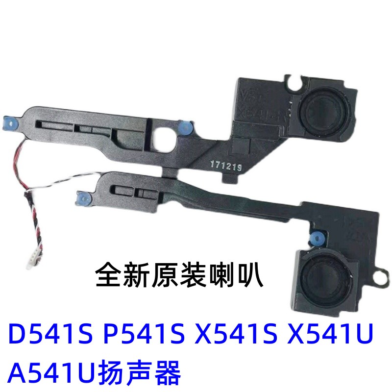 华硕ASUS X541N D541S P541S X541SA X541SC 内置喇叭扬声器音响 3C数码配件 笔记本零部件 原图主图