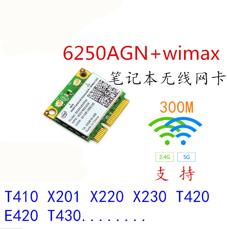 联想THINKPAD E40 E50 E420 E520 5G内置无线网卡WIFI双频升级