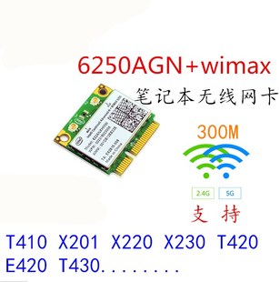 用于联想THINKPAD  E40 E50 E420 E520  5G无线网卡WIFI双频升级