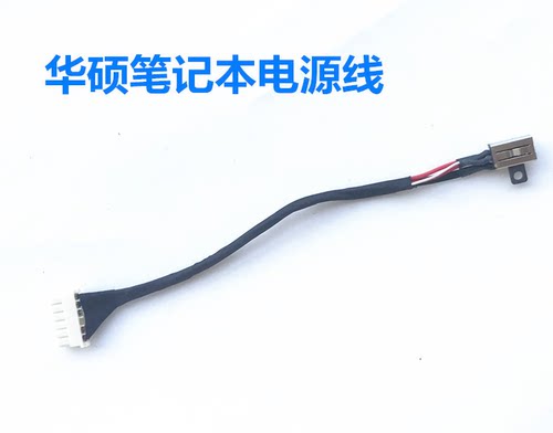 华硕 PU451L PR0451L PRO451L充电接口电源电源头带线原装包邮