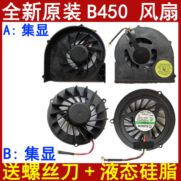 用于联想Ideapad B450 B450L B450A B450G笔记本CPU风扇独显集显
