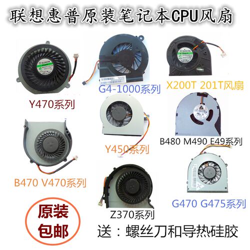 ASUS华硕 N550J N550JK G550 N550X42JV N750笔记本CPU风扇