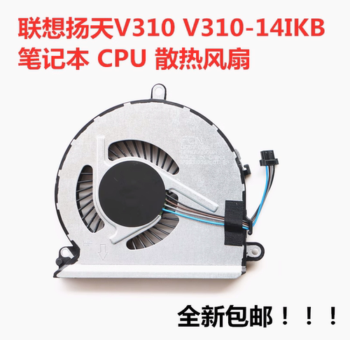 V310-15ISK笔记本CPU风扇
