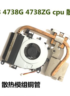 用于宏碁/acer 4738 4738G 4738ZG 散热器CPU 风扇 散热片铜管